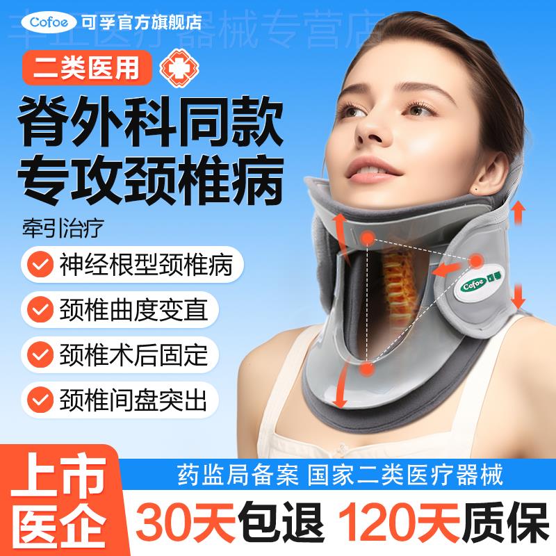颈椎牵引器家用劲椎病医疗脖子托 托颈医用颈托 托仪护颈矫正器颈