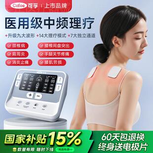 可孚中频治疗电疗器理疗仪脉冲机家用按摩同款经络疏通电针灸配件