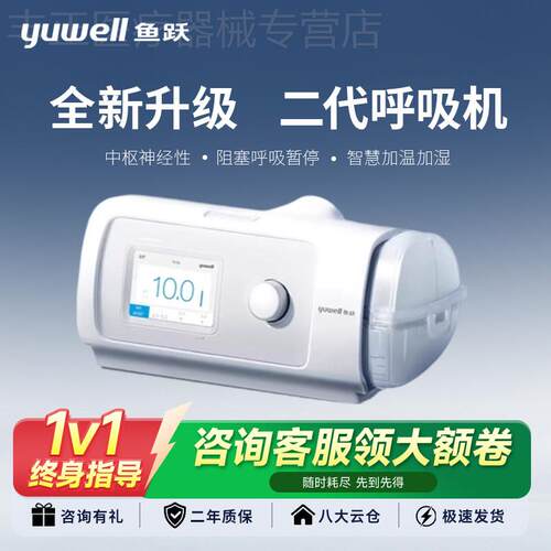 鱼跃呼吸机家用无创打鼾睡眠暂停综合征全自动打噜呼止鼾器YH450