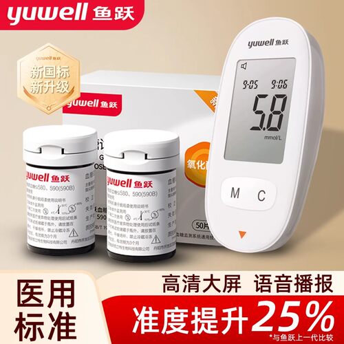 鱼跃血糖仪血糖测试仪家用试纸