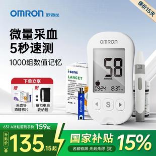 OMRON皿糖机631A家用精准侧试皿糖试纸侧皿糖 仪器官方旗舰店配