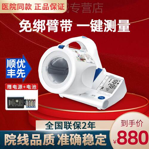 欧姆龙血压仪臂筒式上臂式电子血压计HEM-1000家用医用全自动测压