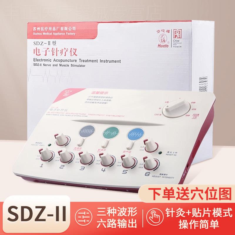 华佗牌电子针疗仪脉冲针灸理疗电疗仪多功能电针仪针炙理疗仪配件