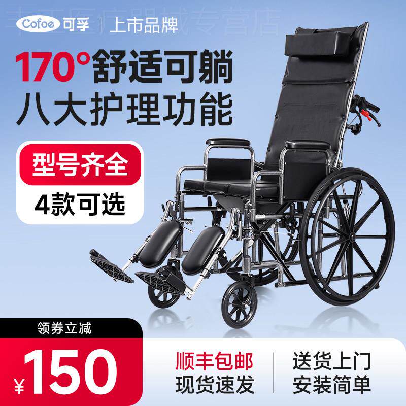 国家补贴】轮椅带坐便器便盆老人手推车折叠轻便可坐可躺瘫痪洗澡