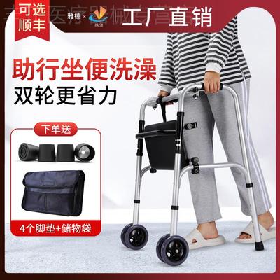 雅德拐杖老人防滑辅助行走助行器手推车可坐轻便轮椅老年人助步器