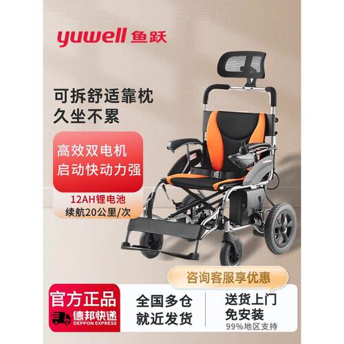 鱼跃电动轮椅车折叠轻便残疾人老年人专用智能全自动代步车D210BL