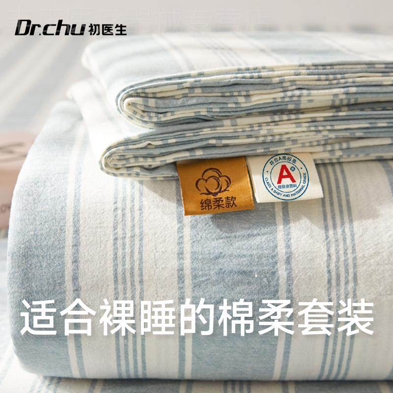 A类母婴一次性床品四件套被罩床单枕套非纯棉加厚酒店上旅行配件