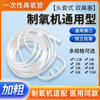 通用鱼跃制氧机家用吸氧管2米5 8米10鼻氧管氧气机老人官方旗配件