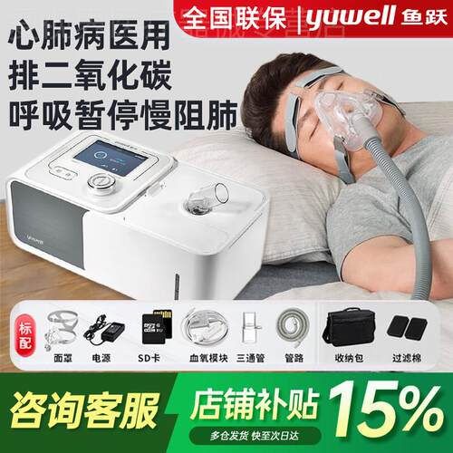 鱼跃呼吸机725双水平全自动医用家用无创慢阻排二氧化碳730呼吸器