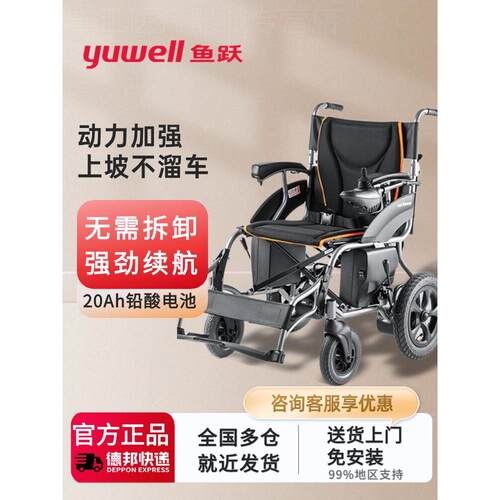 鱼跃电动轮椅智能全自动老人专用折叠小型轻便便携式残疾车D210B