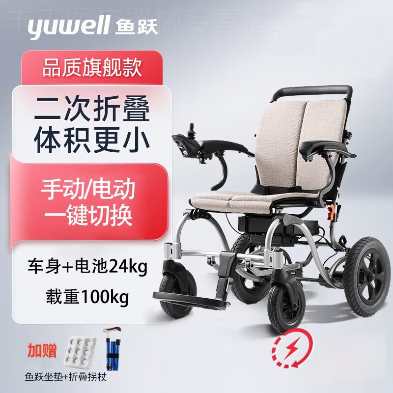 鱼跃 电动轮椅老人轻便全自动代步老年残疾人轮椅车智能锂电池版