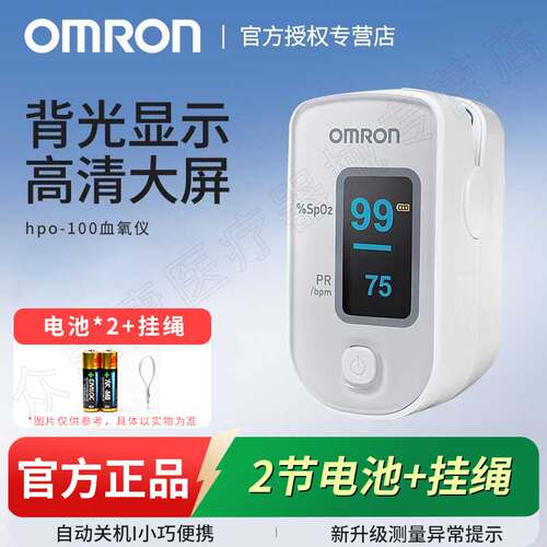 血氧仪指夹式家用手指心率监测仪
