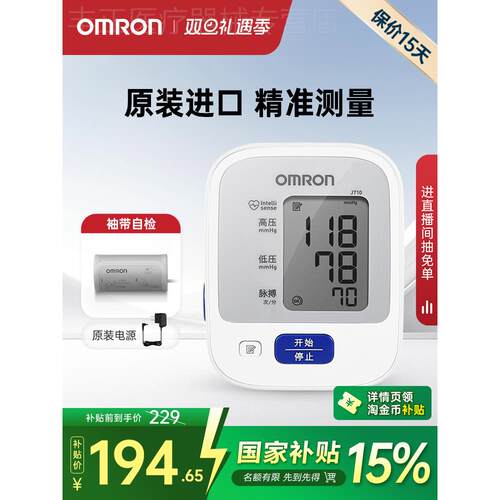 欧姆龙量压电子量压量仪精准家用正品量压仪器压仪配件