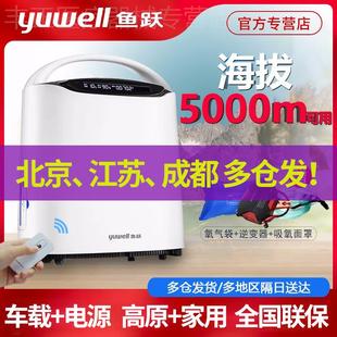 鱼跃高原制氧机车载小型便携西藏专用氧气机家庭旅行吸氧机家用