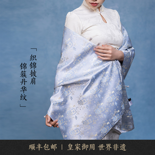 锦簇丹华南京云锦博物馆纹披肩外搭女2025新款蚕丝真丝小衫送妈妈
