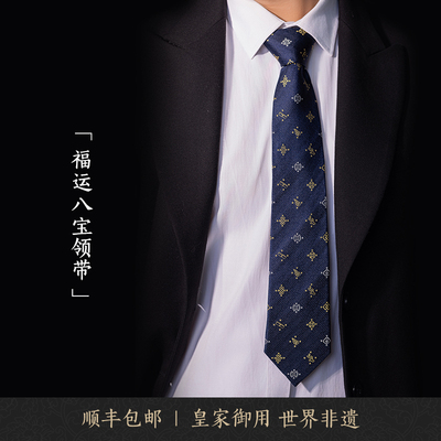 领带卡包父亲节礼物南京云锦博物馆研究所非遗手工男士商务礼盒装