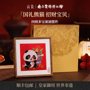 多宝滚滚南京云锦博物馆研究所招财熊猫桌面摆件非遗伴手礼送朋友