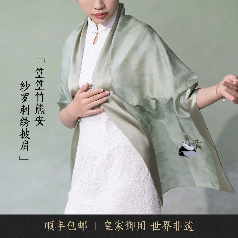 南京云锦研究所纱罗刺绣披肩