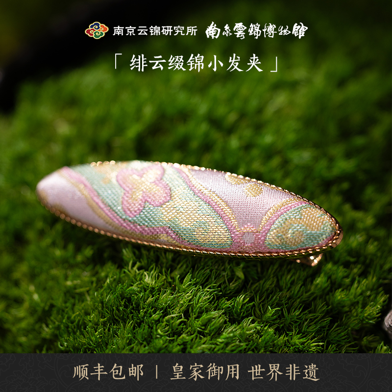 南京云锦 新中式纹样