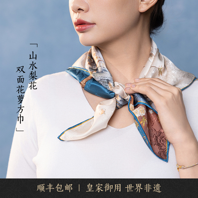 南京云锦博物馆双面花萝真丝方巾