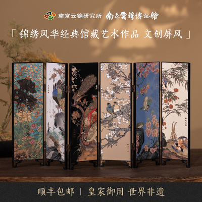 南京云锦研究所桌面画屏伴手礼品
