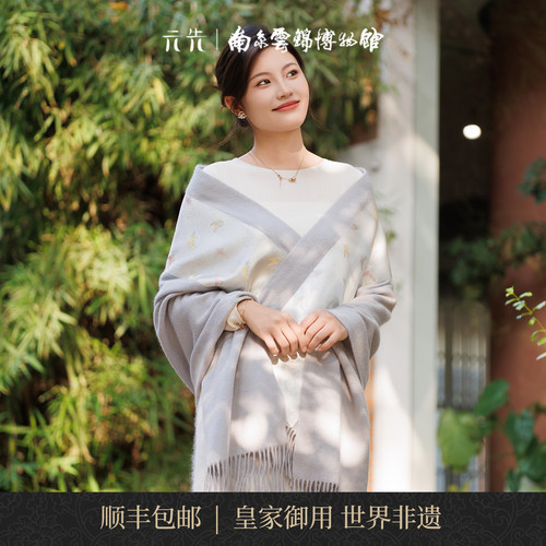 南京云锦研究蝶至福来羊绒披肩