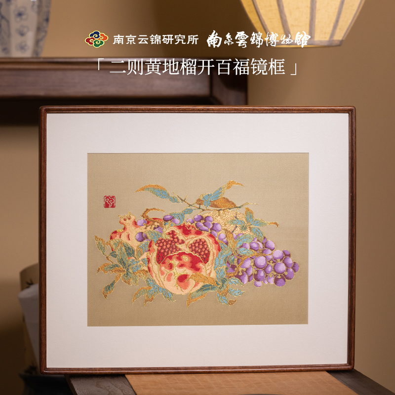南京云锦研究所榴开百福装饰画非遗手工轻奢高级客厅餐厅书房挂画