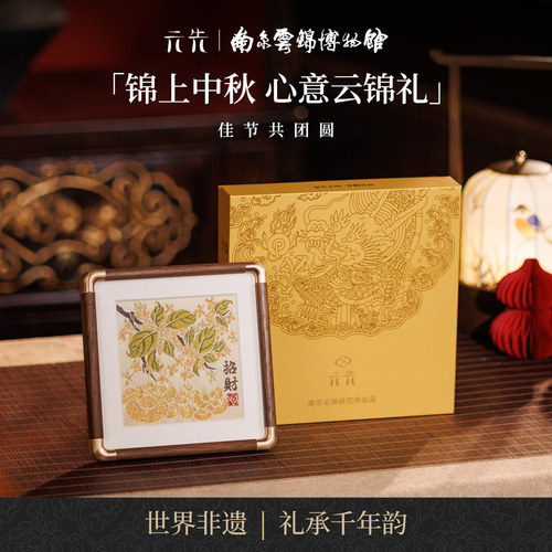 南京云锦研究所金桂满枝摆件