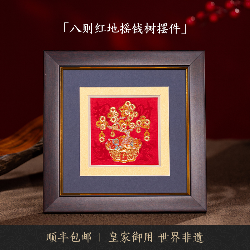 南京云锦博物馆摇钱树非遗特色桌面摆件开业礼物招财摆件家用旺宅