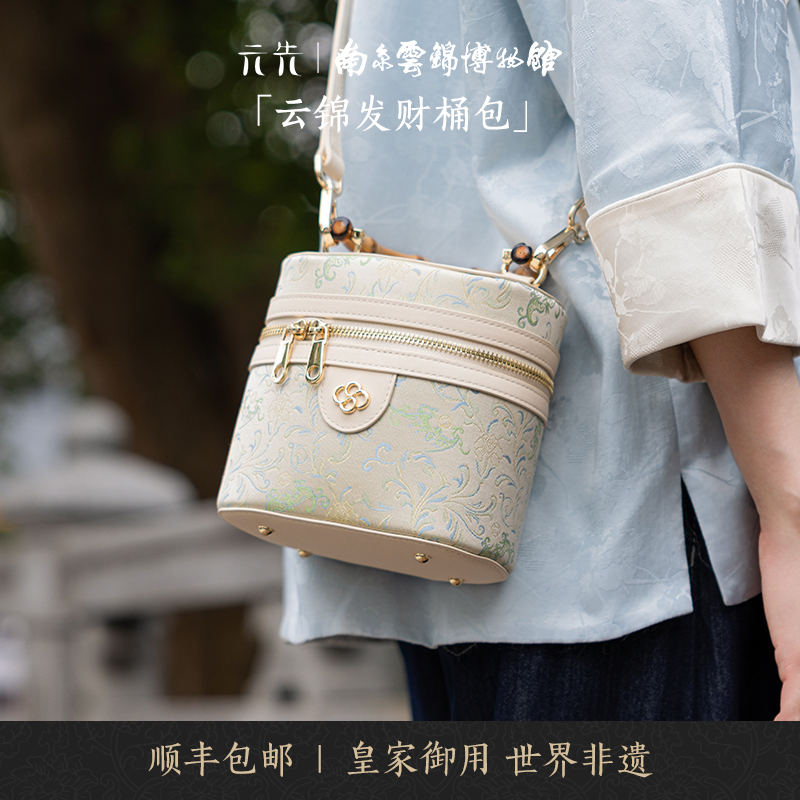 南京云锦研究所发财桶包
