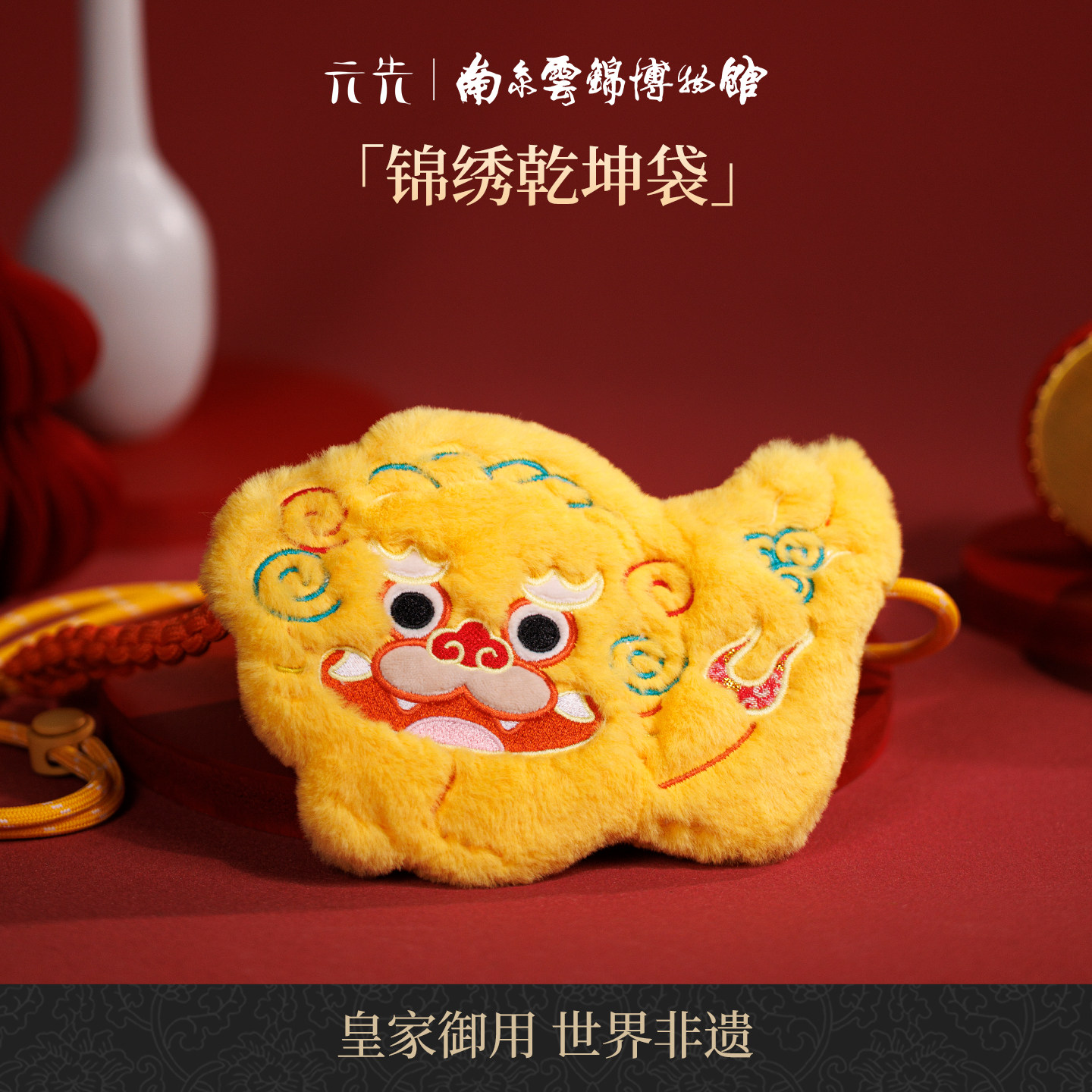 锦绣乾坤袋南京云锦研究所旗舰店非遗刺绣包零钱包新年礼物