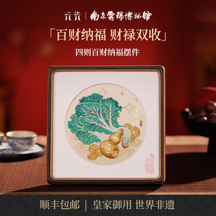 百财纳福南京云锦研究所手工摆件中国特色工艺品商务礼品礼物送人