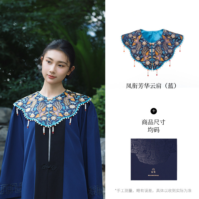 南京云锦研究所凤衔芳华云肩