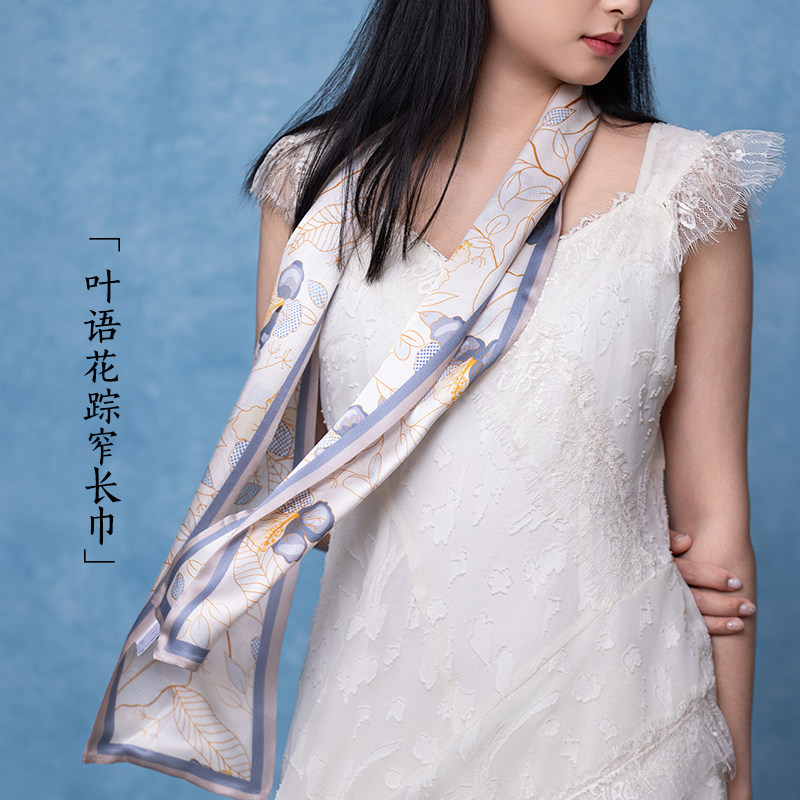 叶语花踪南京云锦博物馆窄长巾100%桑蚕丝真丝丝巾送女友非遗礼物