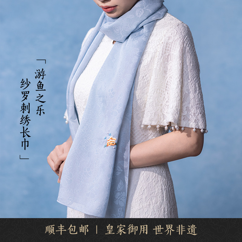 游鱼之乐南京云锦研究所100%桑蚕丝纱罗刺绣长巾国风高端轻奢礼物,服饰配件/皮带/帽子/围巾,围巾/丝巾/披肩,淘宝优惠券,粉丝福利购,淘宝优惠卷