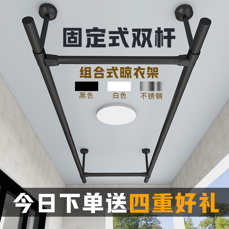 阳台不锈钢固定式顶装凉衣杆