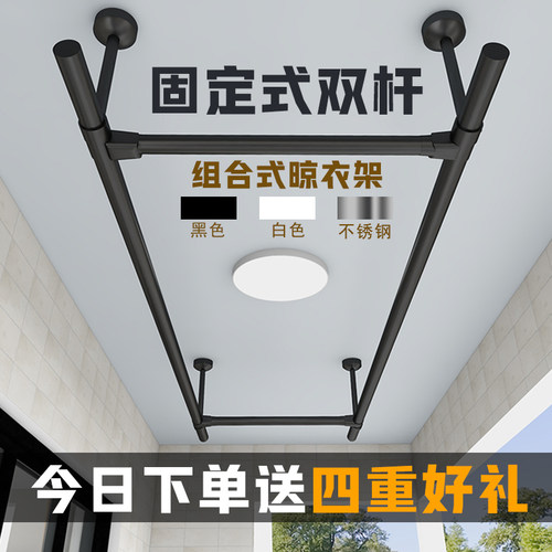 阳台不锈钢固定式顶装凉衣杆