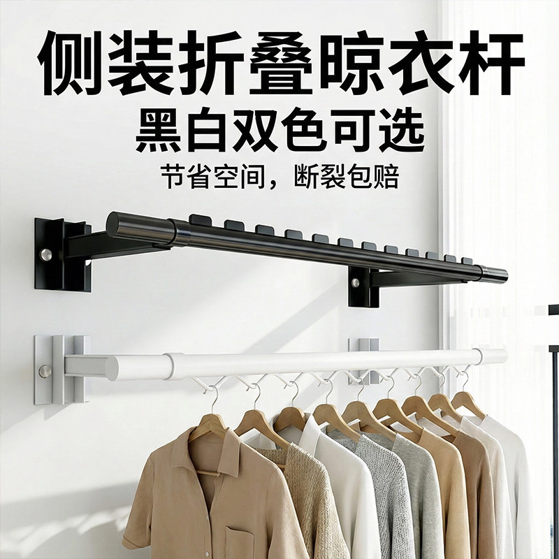 固信侧装防风晾衣架加厚壁挂晒衣