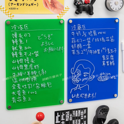 亚克力冰箱磁吸留言板家用洞洞板入户铁门可擦写磁性记事板磁贴