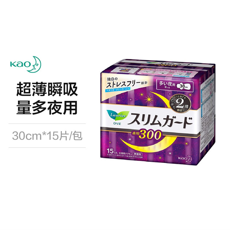 【考拉海购自营】花王Lauríer乐而雅超薄夜用卫生巾30cm*15片属于什么档次？