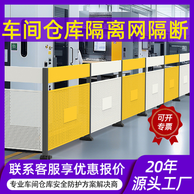 车间仓库隔离网冲孔板围栏