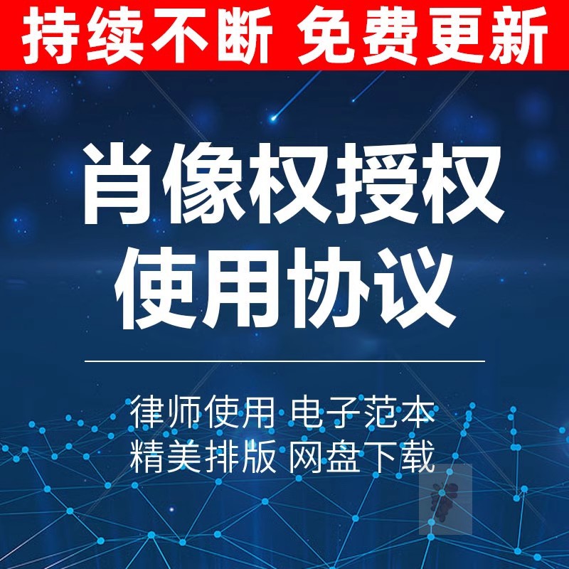 形象代言模特儿童摄影样片肖像权受权许可使用合同协议书范本模板