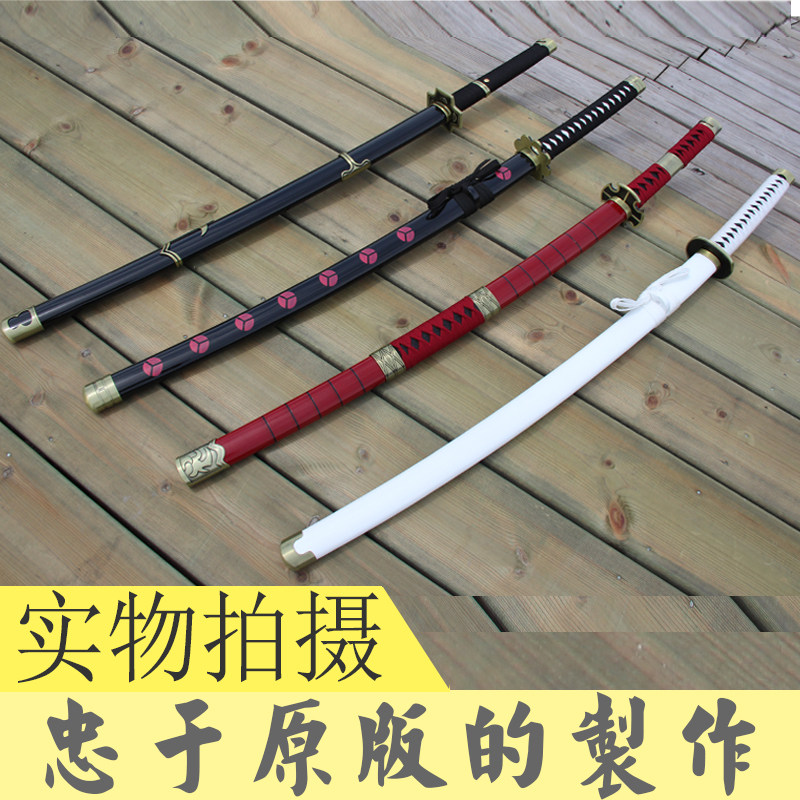 海贼王索隆刀三刀流 黑刀秋水和道一文字鬼彻道具动漫木刃未开刃
