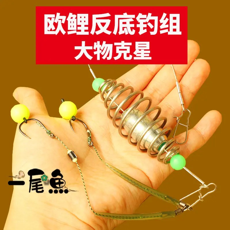 一尾鱼欧式反底钓弹簧钓组