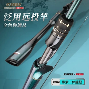 科迈雷龙武士-RS炫彩路亚竿直柄枪柄超远投顺滑碳素路亚杆路滑杆