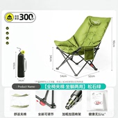探险纪户外高靠背高背月亮椅折叠椅便携式 野外平稳沙滩露营折叠椅