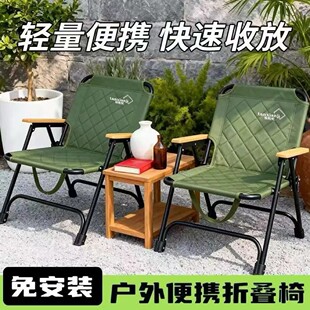 《探险纪》新款舒适夹棉户外便携式折叠克米特椅子野餐露营适用