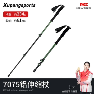 虚胖登山杖户外折叠杖专业爬山防滑杖徒步手杖超轻铝合金可伸缩杖