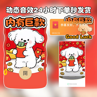 2026微信红包封面序列号 内有巨款动态音效新版异形wx皮肤激活码