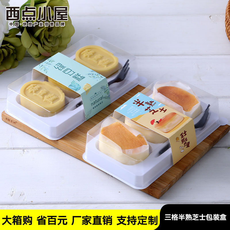 半熟芝士包装盒蛋糕高档绿豆糕盒子 透明烘焙长方形轻乳酪一次性